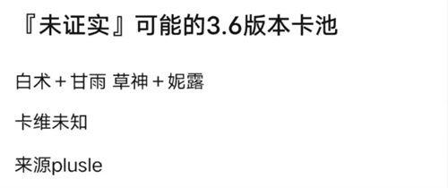 卡池爆料最新4.3,神秘角色降临，全新冒险即将开启！