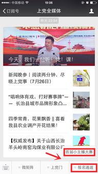 长治主播爆料最新消息,最新动态揭秘！”
