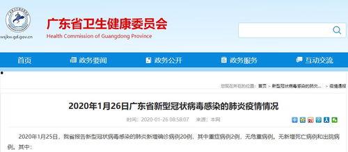 病毒爆料最新消息