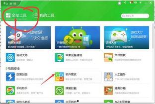 惠普最新爆料软件下载官网