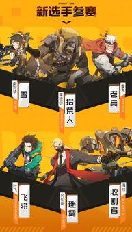 王牌战士最新英雄爆料图,战力升级再掀热潮