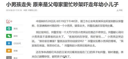 拐卖儿童爆料案例最新版,最新拐卖儿童案例警示录