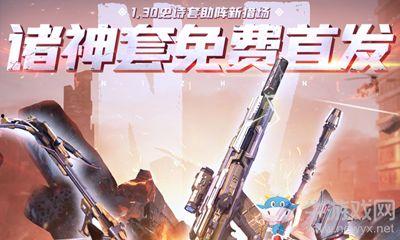 逆战最新爆料活动攻略图,活动攻略图深度解析，助你轻松通关！