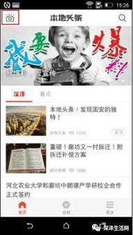 如东头条最新爆料,揭秘重大事件背后真相！