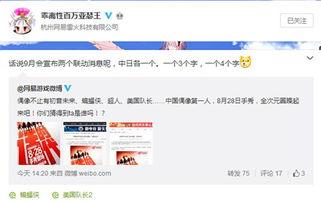 联动爆料最新信息网址,揭秘网址背后的热点动态